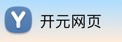 开元网页 logo